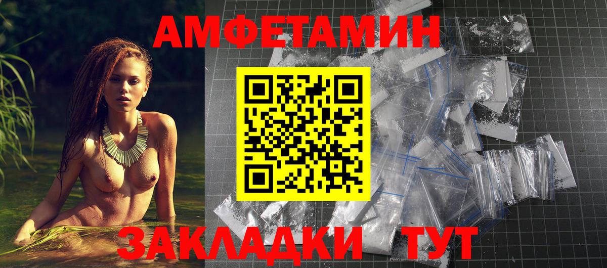 АМФ 98% Искитим