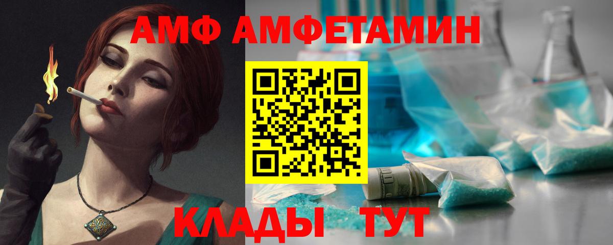 Амфетамин Розовый  Амфетамин  Искитим  Вход с VPN 