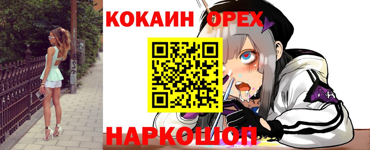 Cocaine 98% Искитим