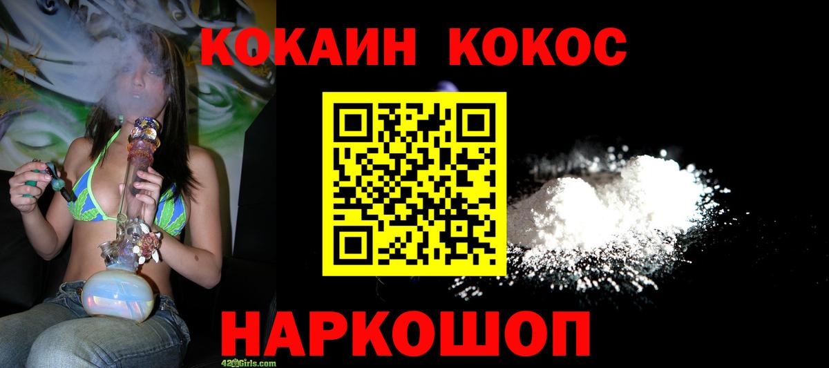 Кокаин Columbia  КОКАИН Columbia  Искитим  Вход с VPN 