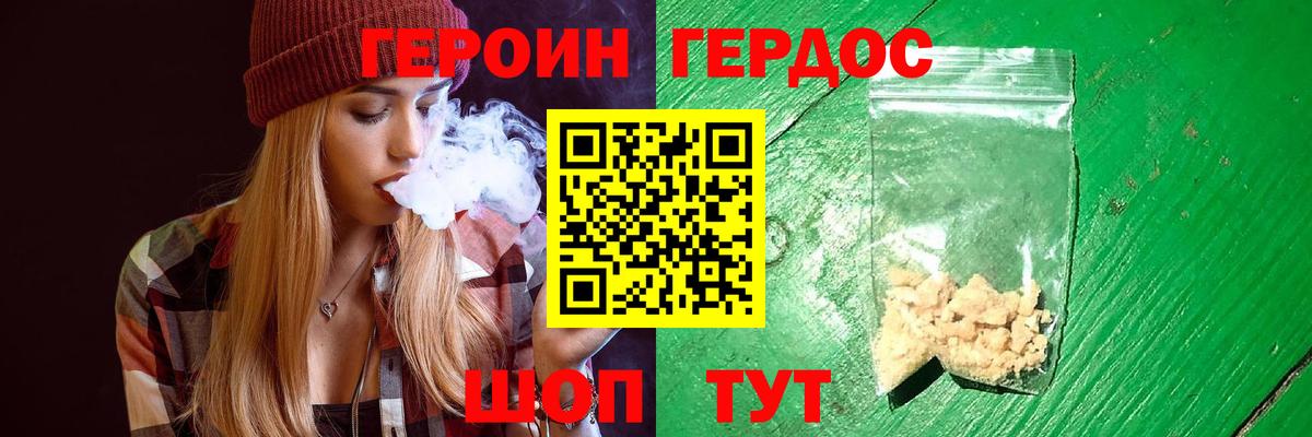 Искитим  ГЕРОИН Heroin  Вход с VPN 