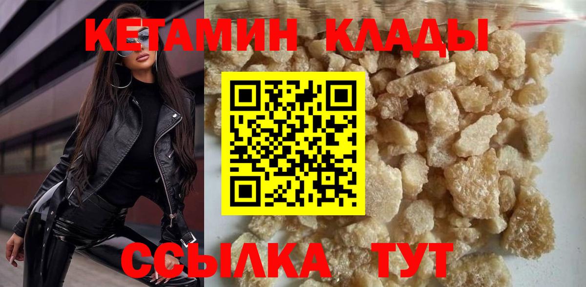 Искитим  КЕТАМИН ketamine  Кетамин VHQ  Вход с VPN 
