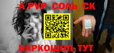 а пвп мука Обнинск