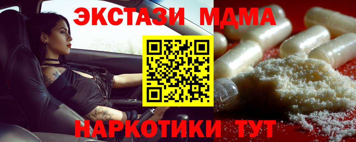 Искитим  МДМА  Вход с VPN  MDMA молли  MDMA crystal 