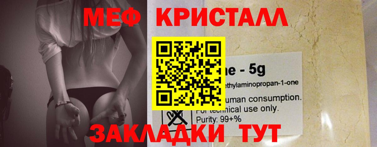 Искитим  Меф мяу мяу  МЯУ-МЯУ mephedrone  гидра как зайти  Вход с VPN  Мефедрон 