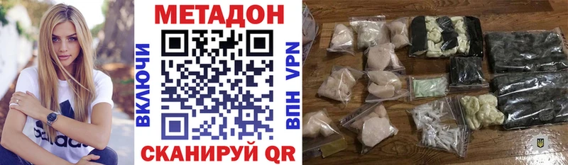 хочу Искитим МЕТАДОН VHQ