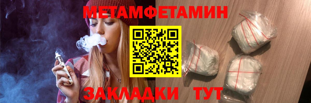 Первитин винт Искитим