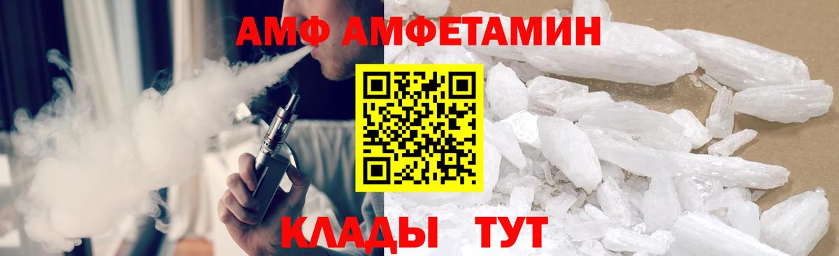 Метамфетамин  МЕТАМФЕТАМИН Methamphetamine  Вход с VPN  Искитим 