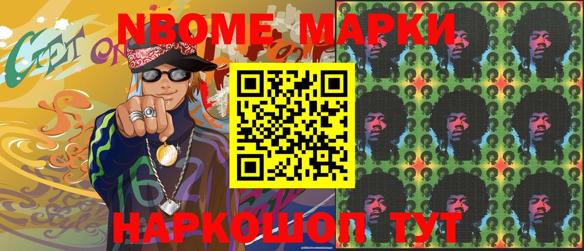 Искитим  Марки 25I-NBOMe  Вход с VPN  Марки N-bome 1,5мг  Марки N-bome 1,5мг 