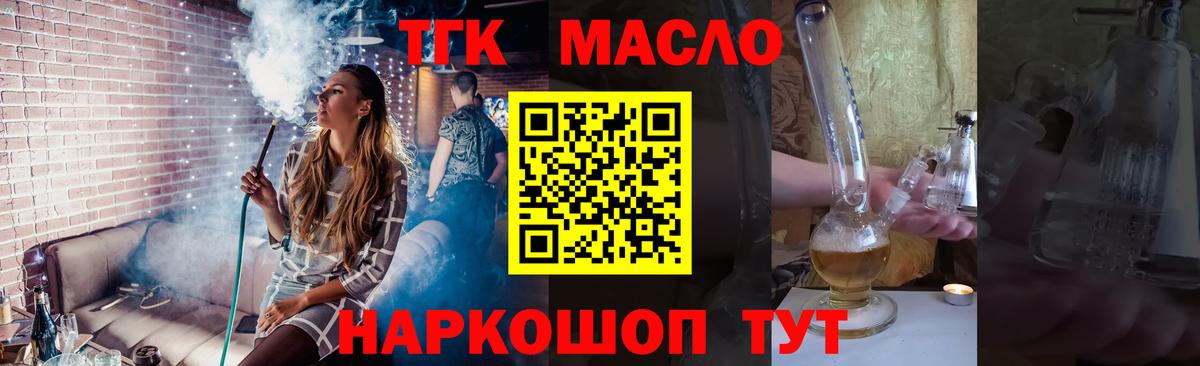 ОМГ ОМГ как зайти  Вход с VPN  Дистиллят ТГК концентрат  Искитим  ТГК гашишное масло 
