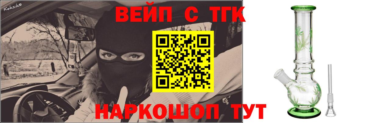 Дистиллят ТГК жижа Искитим